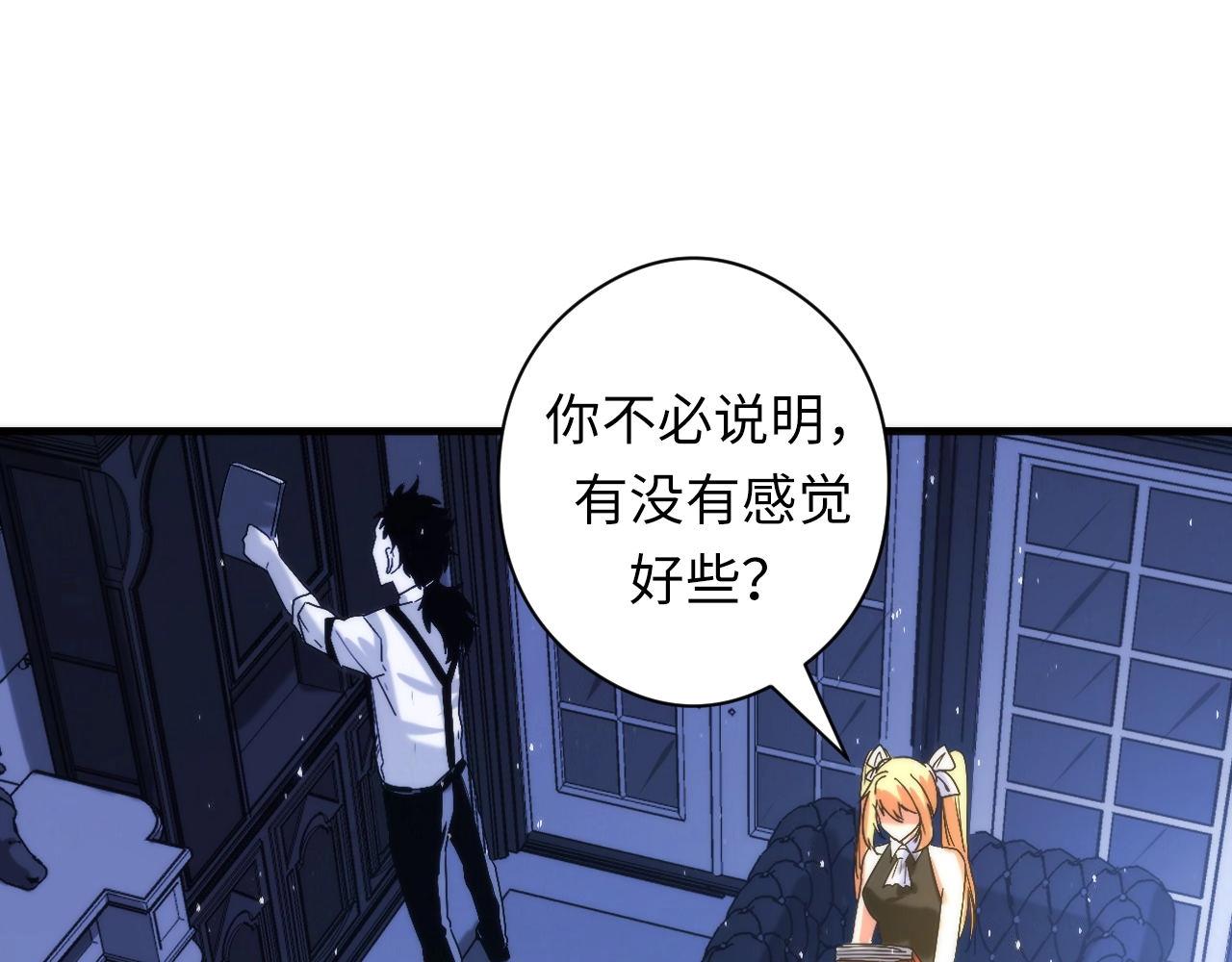 成为克苏鲁神主韩漫全集-第53话 逆时回溯无删减无遮挡章节图片 