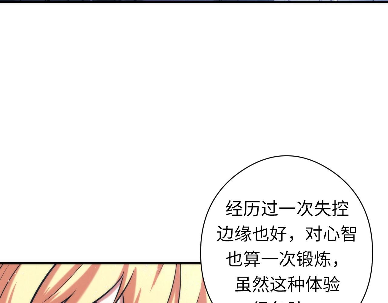 成为克苏鲁神主韩漫全集-第53话 逆时回溯无删减无遮挡章节图片 