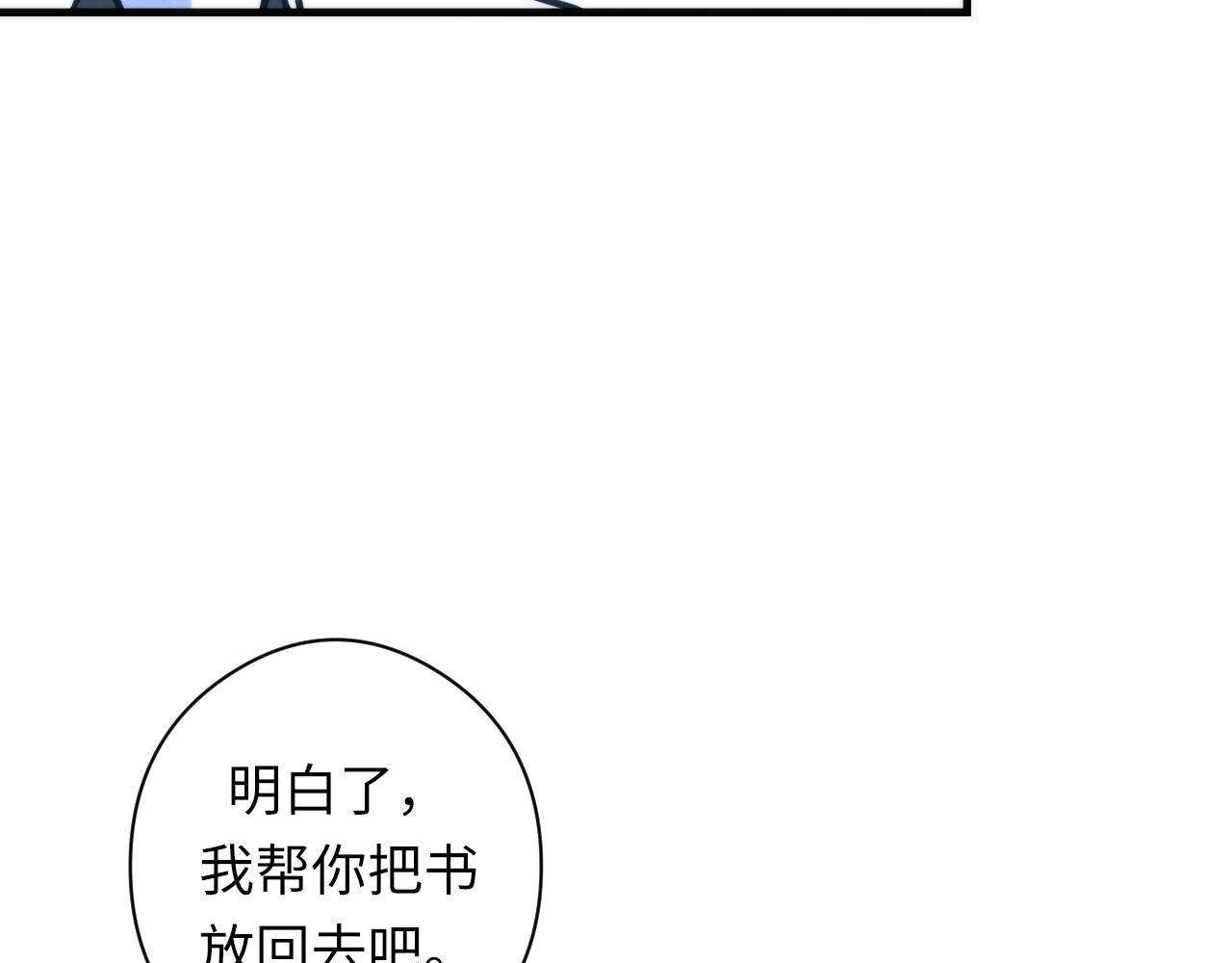 成为克苏鲁神主韩漫全集-第53话 逆时回溯无删减无遮挡章节图片 