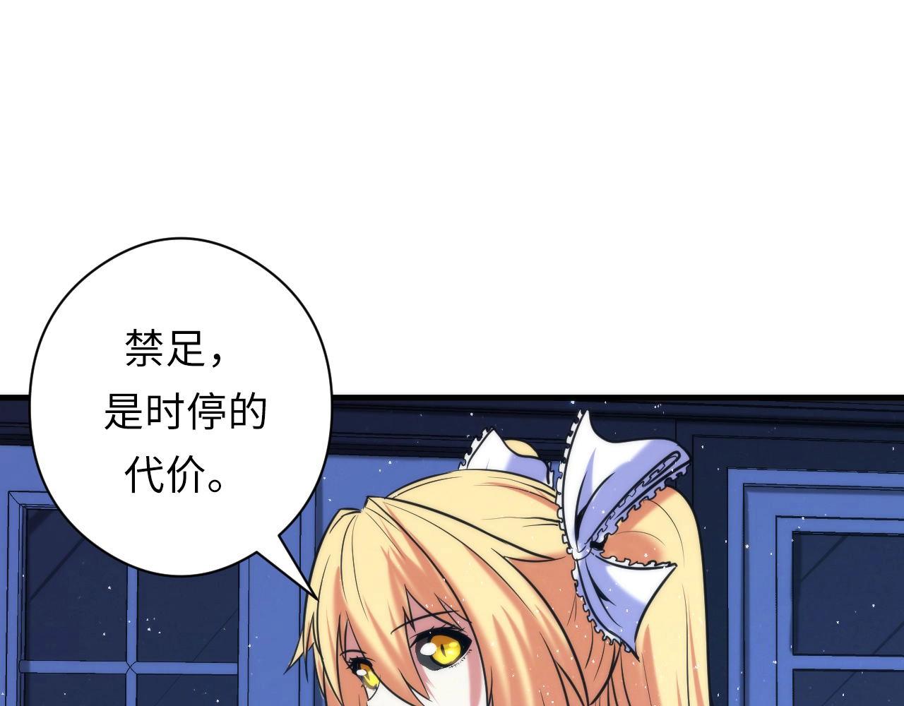 成为克苏鲁神主韩漫全集-第53话 逆时回溯无删减无遮挡章节图片 