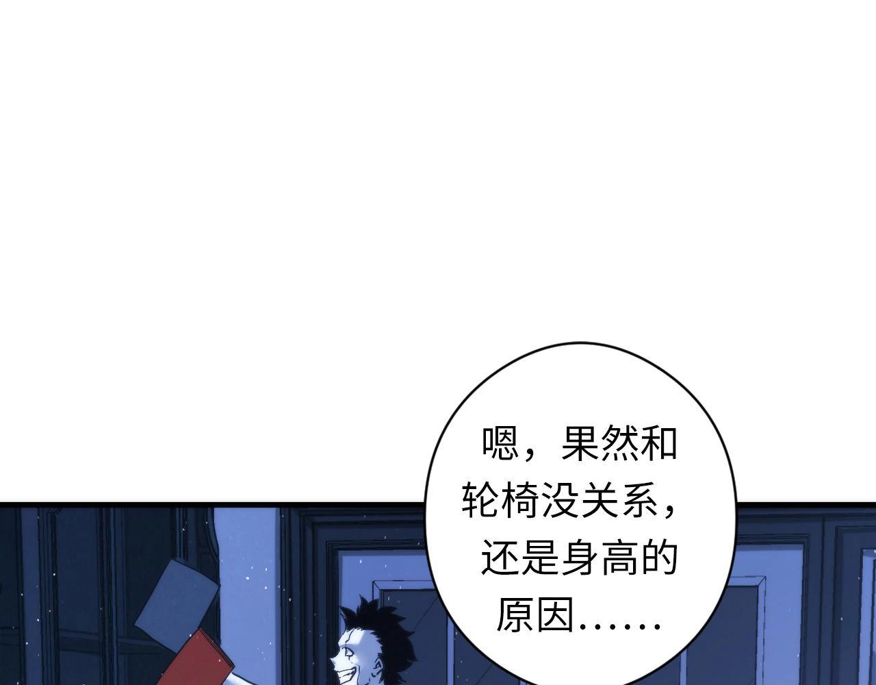成为克苏鲁神主韩漫全集-第53话 逆时回溯无删减无遮挡章节图片 