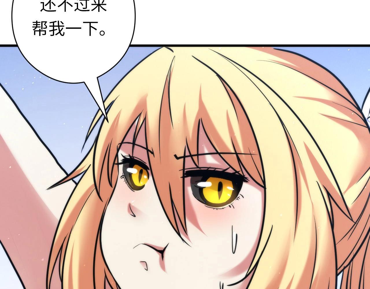 成为克苏鲁神主韩漫全集-第53话 逆时回溯无删减无遮挡章节图片 