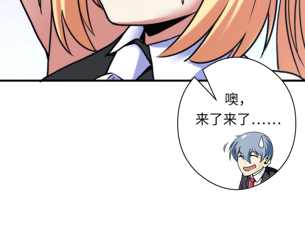 成为克苏鲁神主韩漫全集-第53话 逆时回溯无删减无遮挡章节图片 
