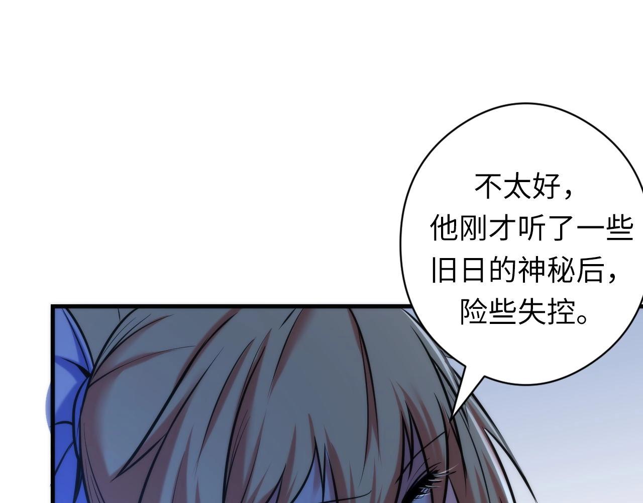 成为克苏鲁神主韩漫全集-第53话 逆时回溯无删减无遮挡章节图片 