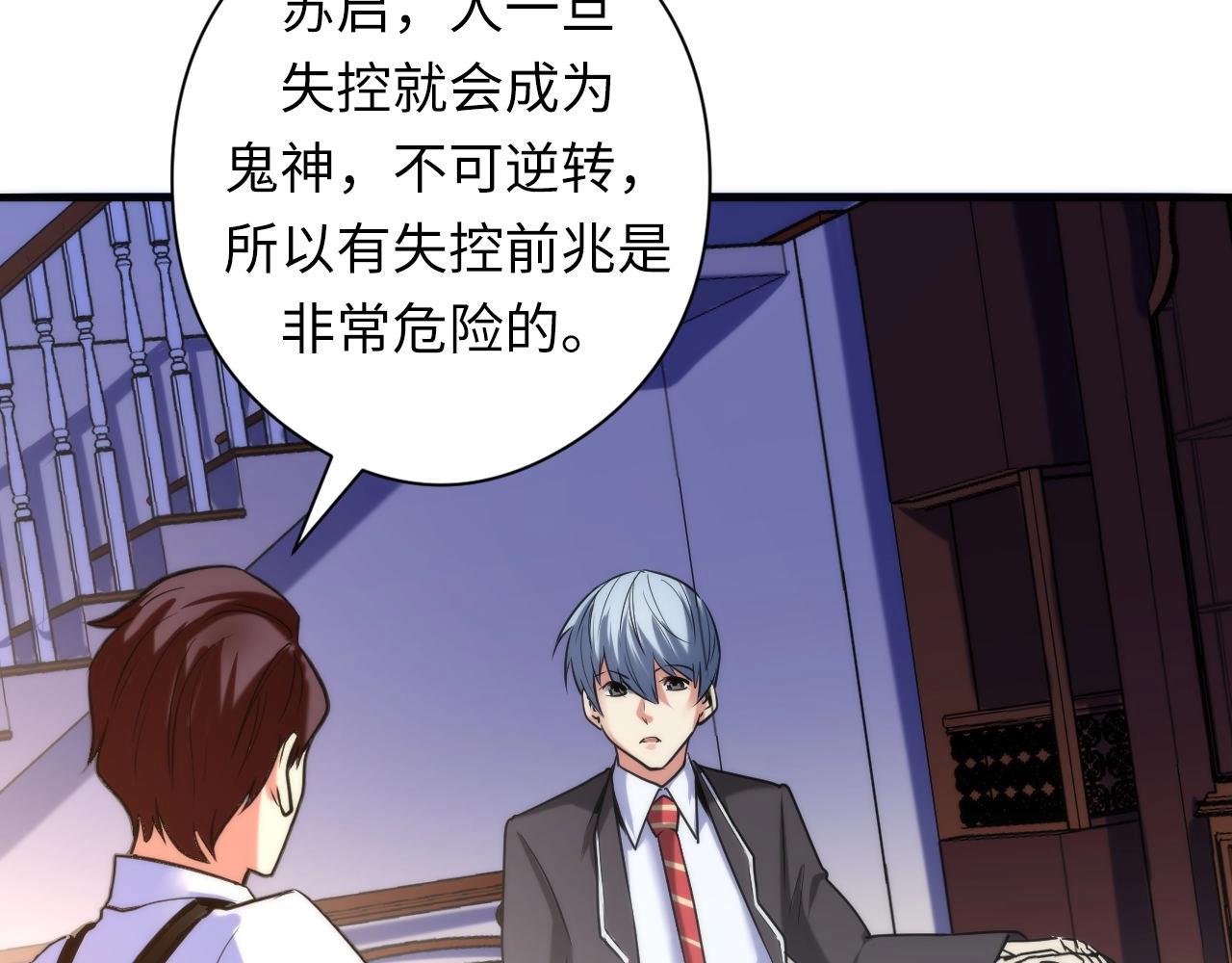 成为克苏鲁神主韩漫全集-第53话 逆时回溯无删减无遮挡章节图片 