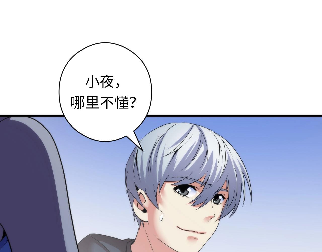 成为克苏鲁神主韩漫全集-第55话 已死之人？无删减无遮挡章节图片 