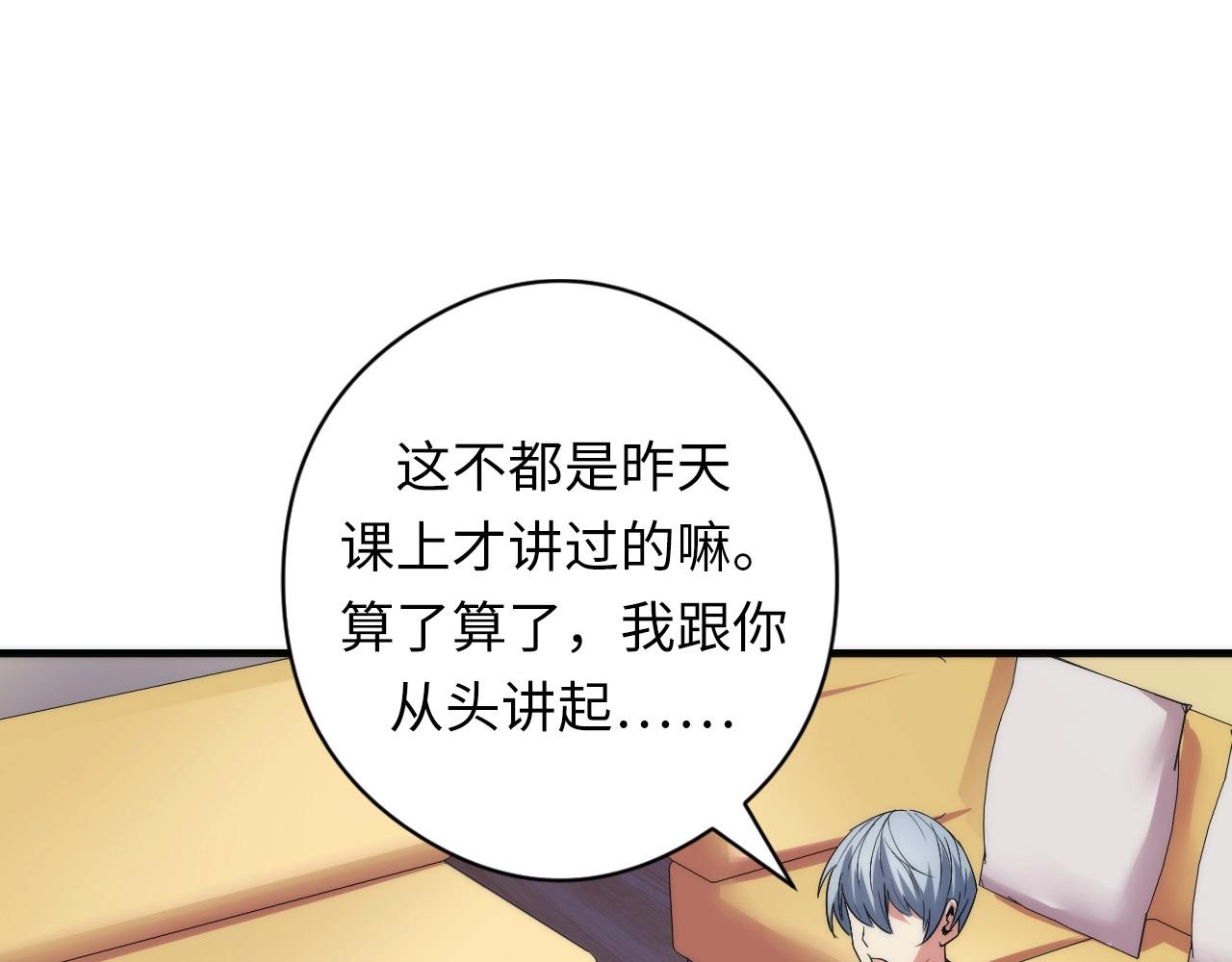 成为克苏鲁神主韩漫全集-第55话 已死之人？无删减无遮挡章节图片 