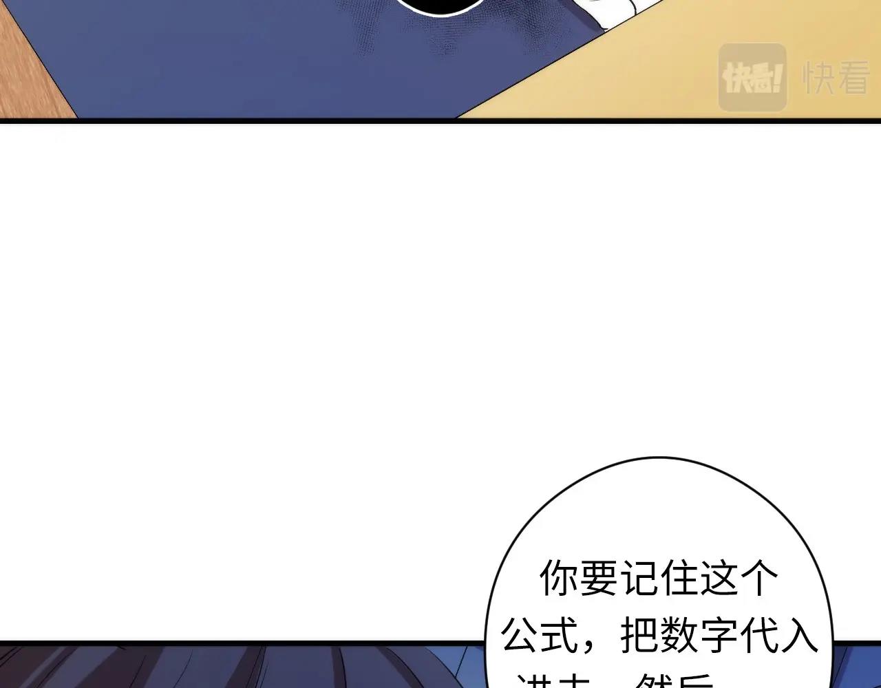 成为克苏鲁神主韩漫全集-第55话 已死之人？无删减无遮挡章节图片 