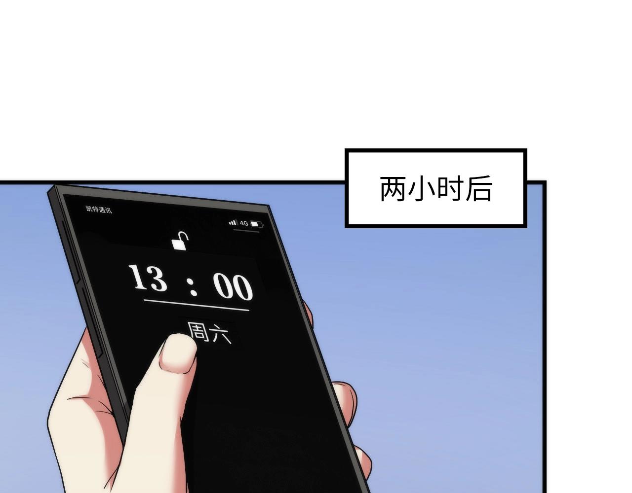 成为克苏鲁神主韩漫全集-第55话 已死之人？无删减无遮挡章节图片 