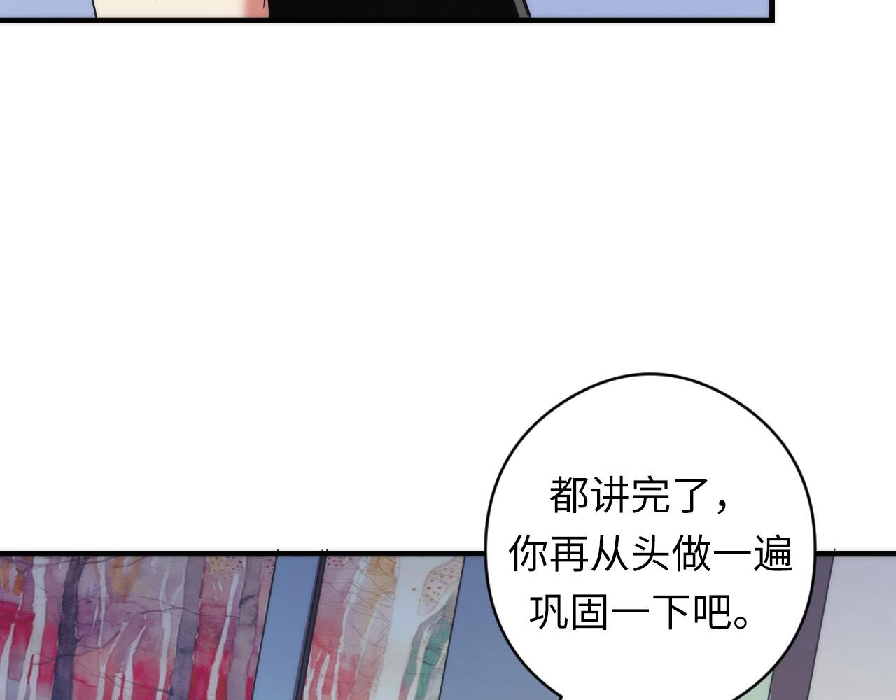 成为克苏鲁神主韩漫全集-第55话 已死之人？无删减无遮挡章节图片 
