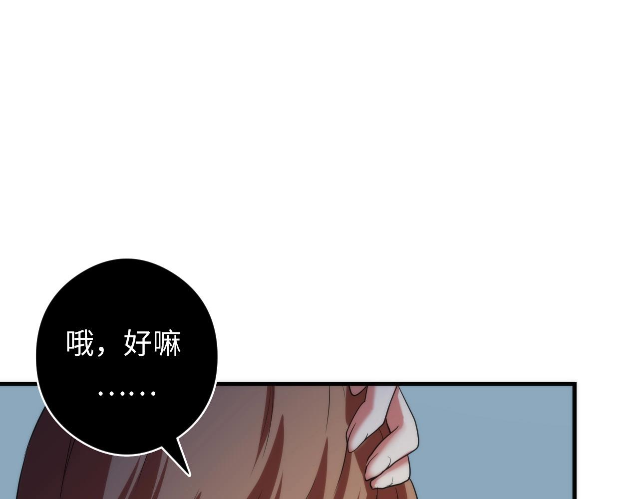 成为克苏鲁神主韩漫全集-第55话 已死之人？无删减无遮挡章节图片 