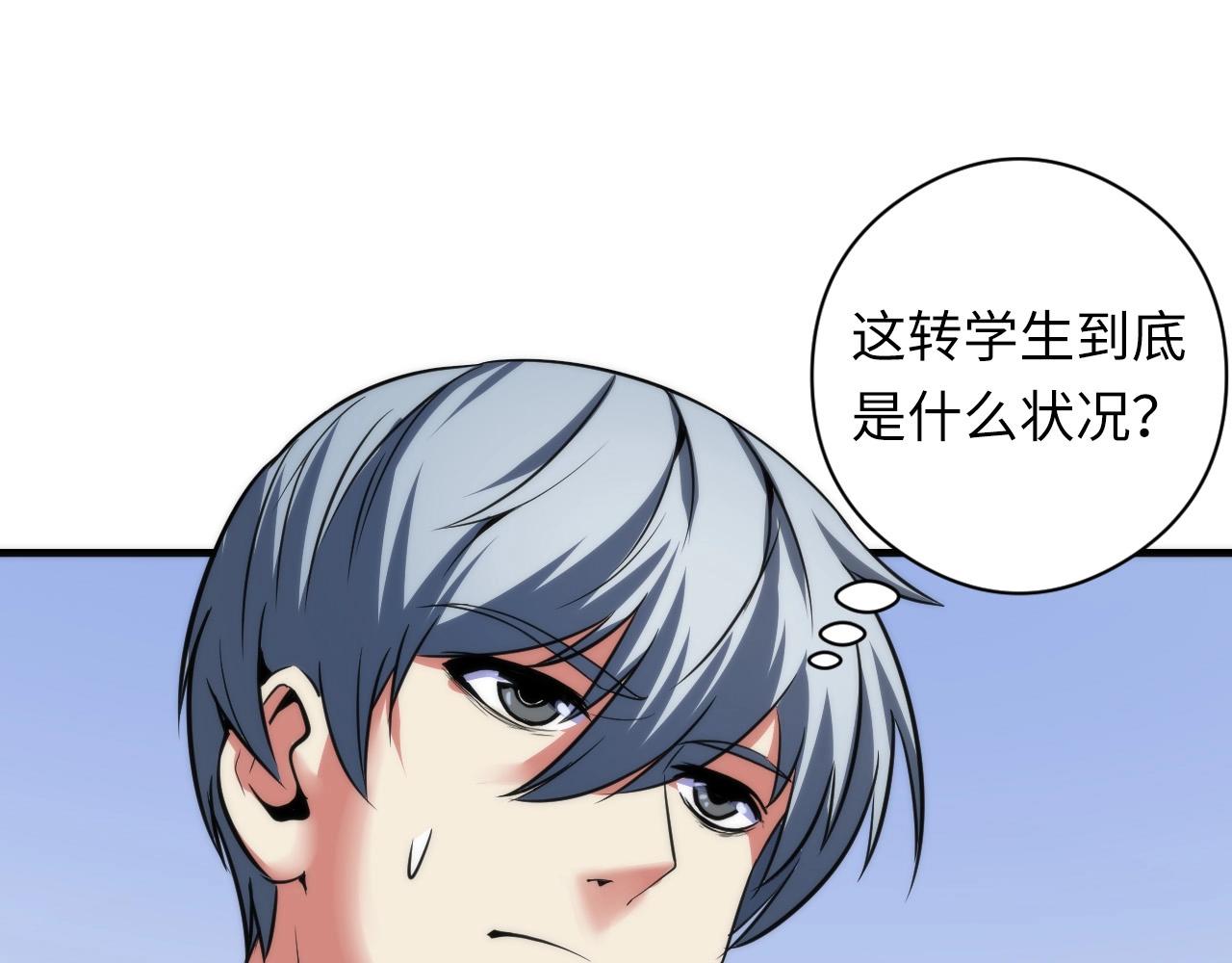 成为克苏鲁神主韩漫全集-第55话 已死之人？无删减无遮挡章节图片 