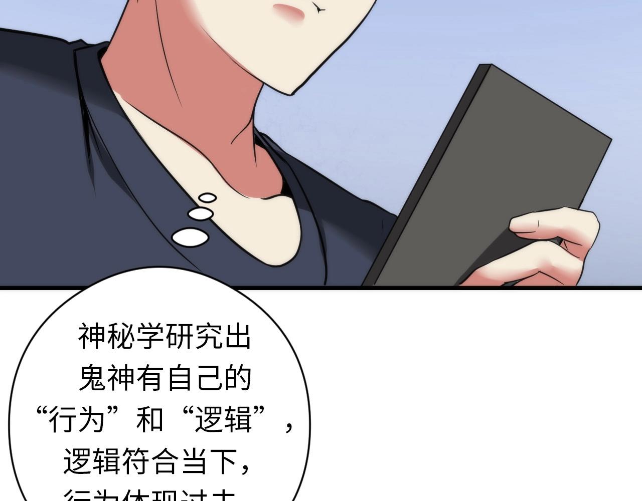 成为克苏鲁神主韩漫全集-第55话 已死之人？无删减无遮挡章节图片 