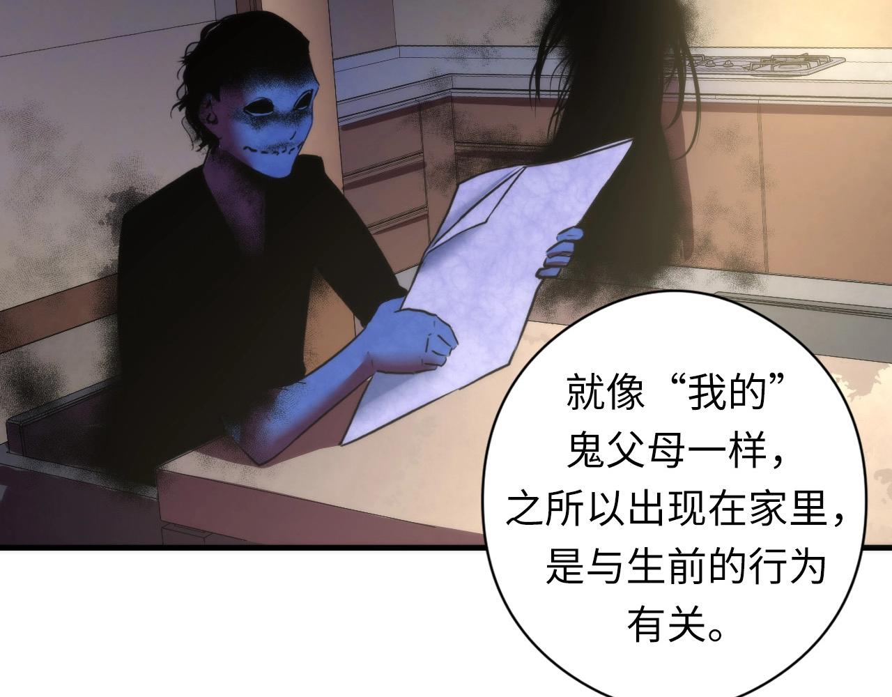 成为克苏鲁神主韩漫全集-第55话 已死之人？无删减无遮挡章节图片 