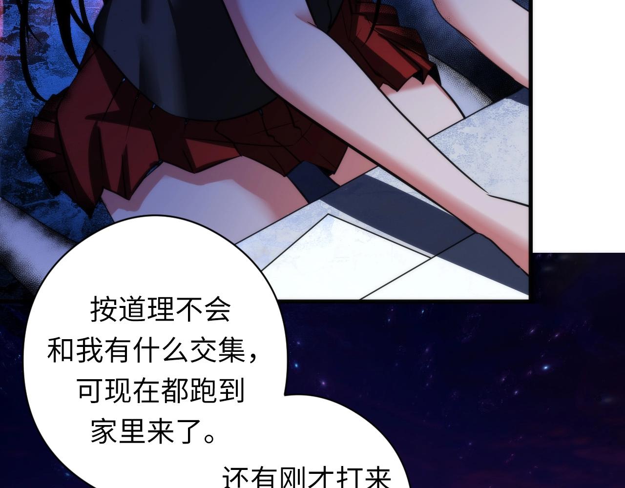 成为克苏鲁神主韩漫全集-第55话 已死之人？无删减无遮挡章节图片 