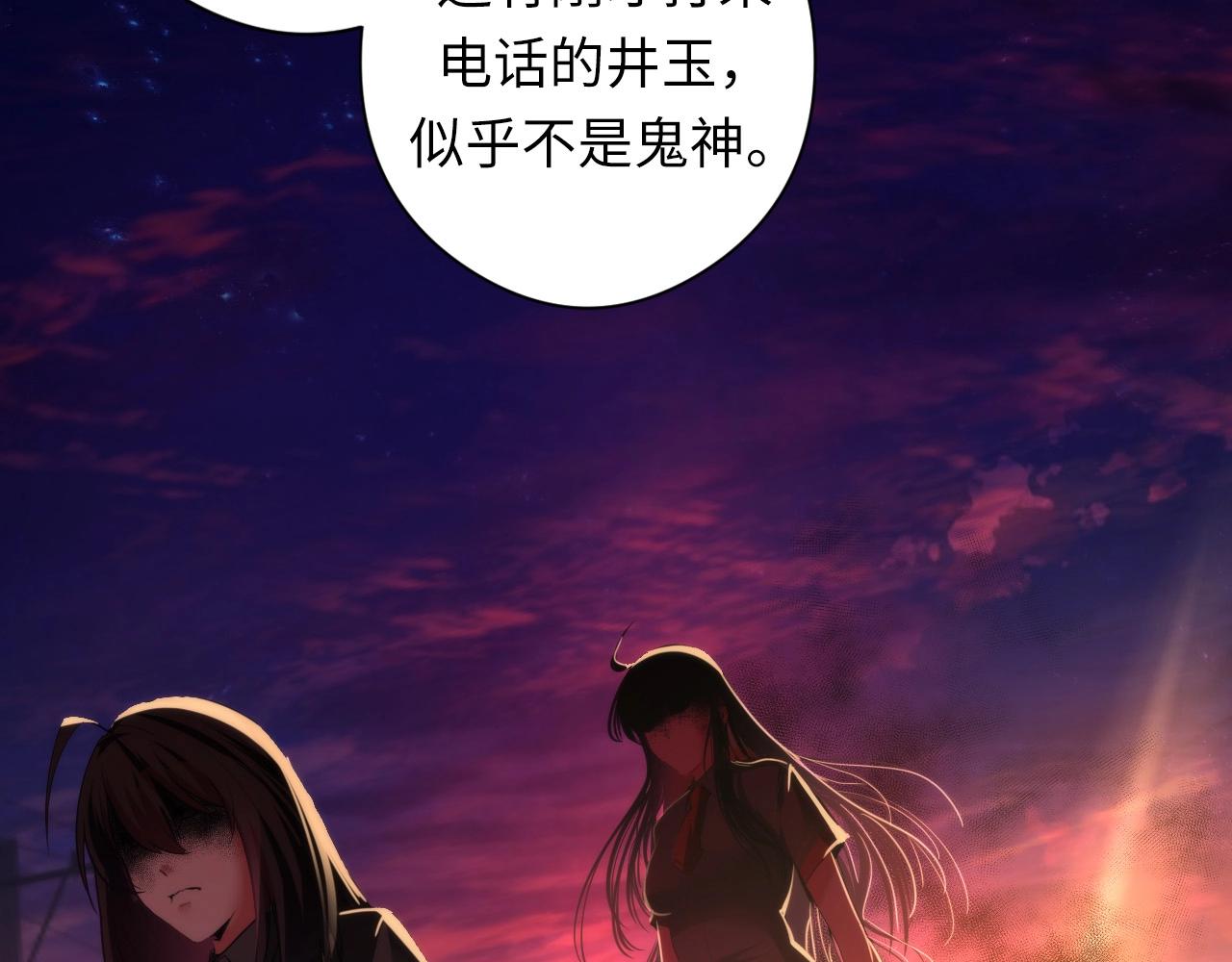 成为克苏鲁神主韩漫全集-第55话 已死之人？无删减无遮挡章节图片 