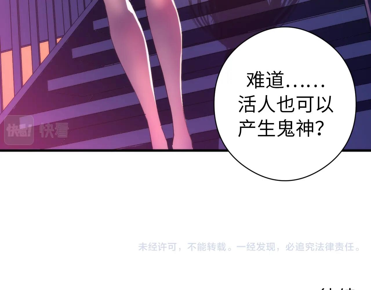 成为克苏鲁神主韩漫全集-第55话 已死之人？无删减无遮挡章节图片 