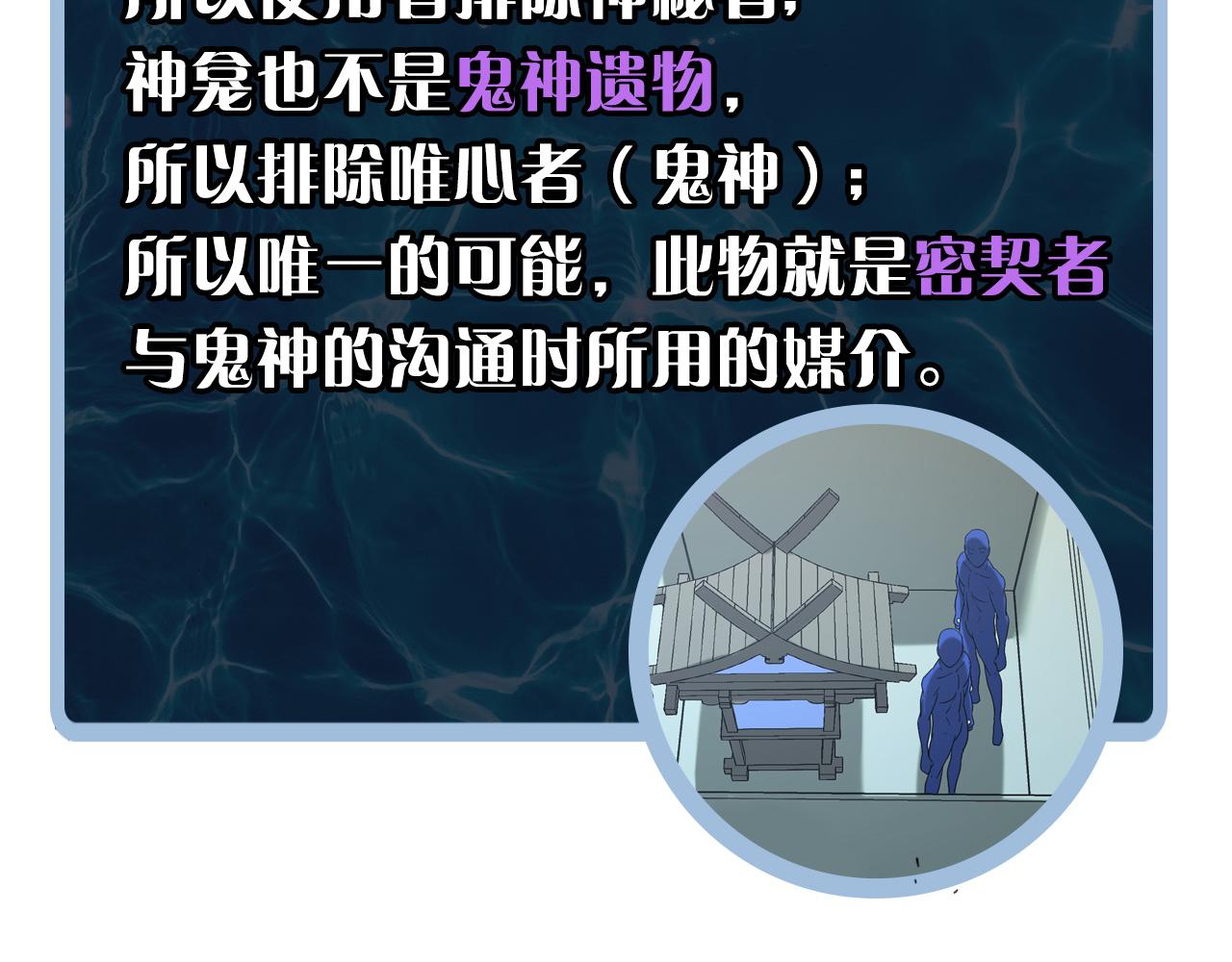 成为克苏鲁神主韩漫全集-第55话 已死之人？无删减无遮挡章节图片 