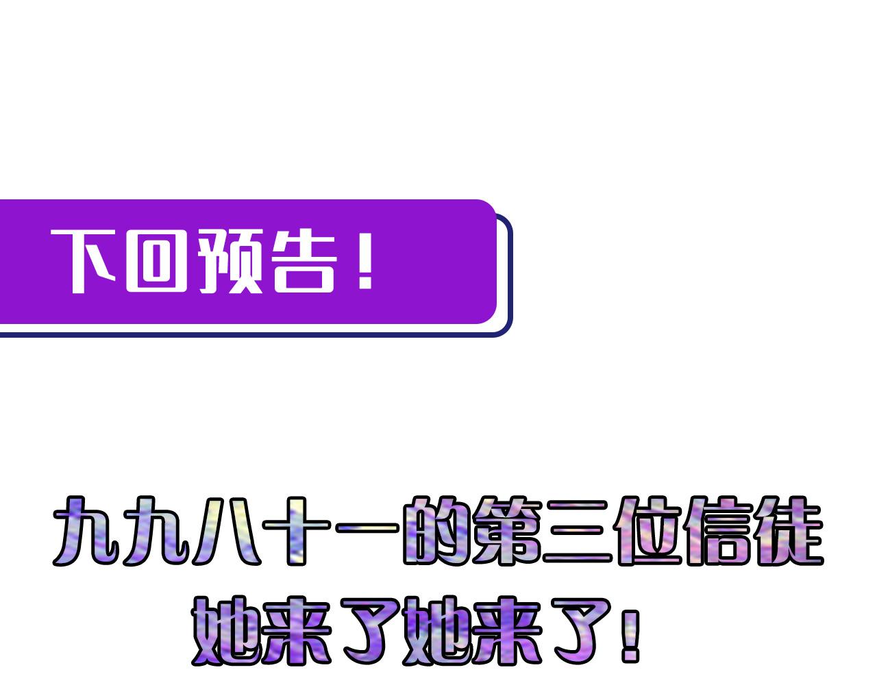 成为克苏鲁神主韩漫全集-第55话 已死之人？无删减无遮挡章节图片 