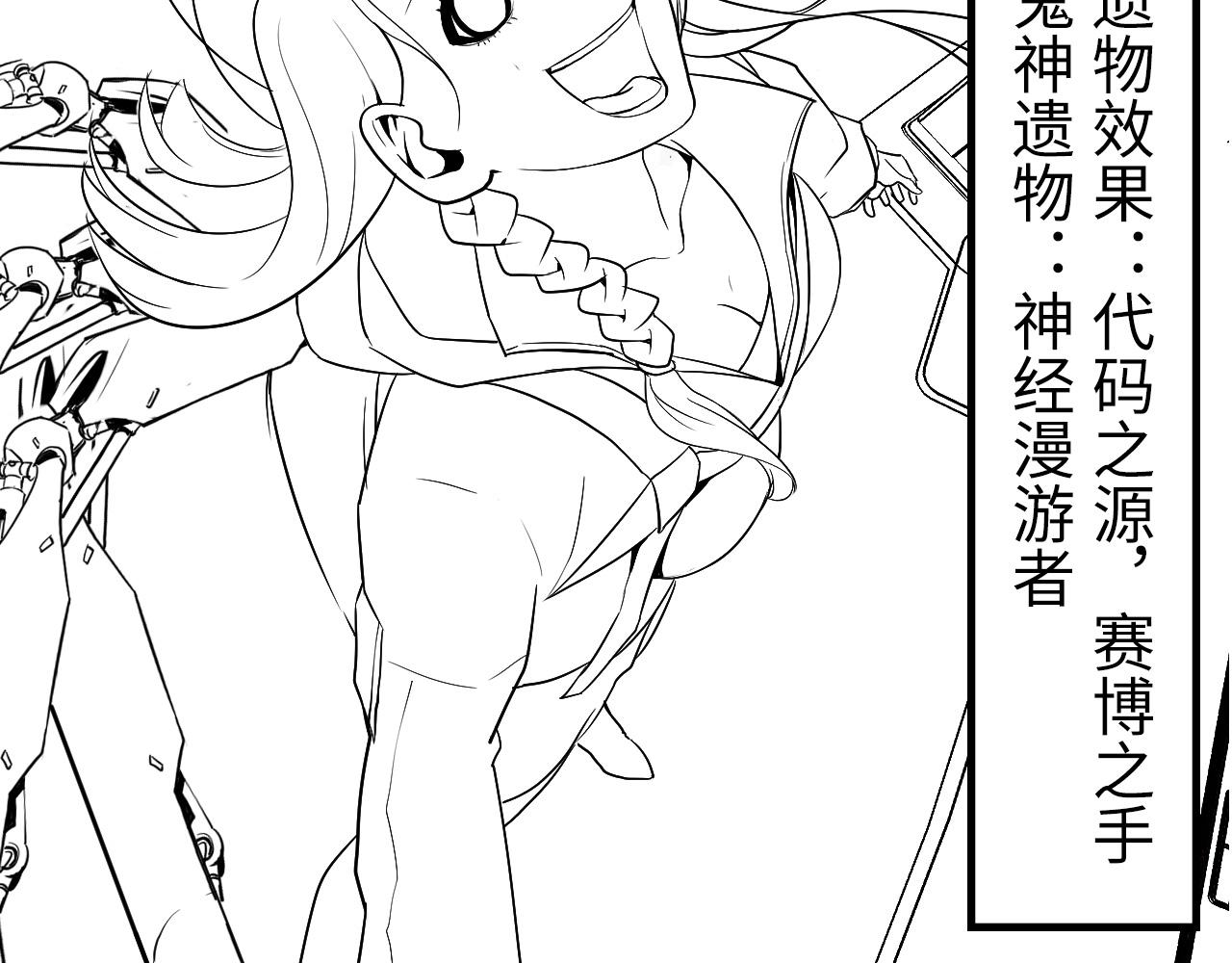 成为克苏鲁神主韩漫全集-第55话 已死之人？无删减无遮挡章节图片 