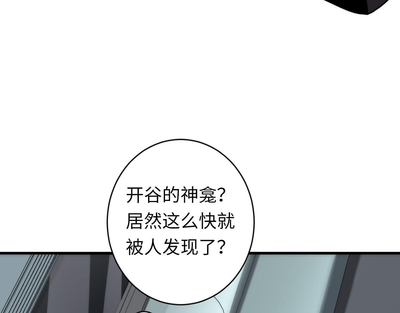 成为克苏鲁神主韩漫全集-第55话 已死之人？无删减无遮挡章节图片 