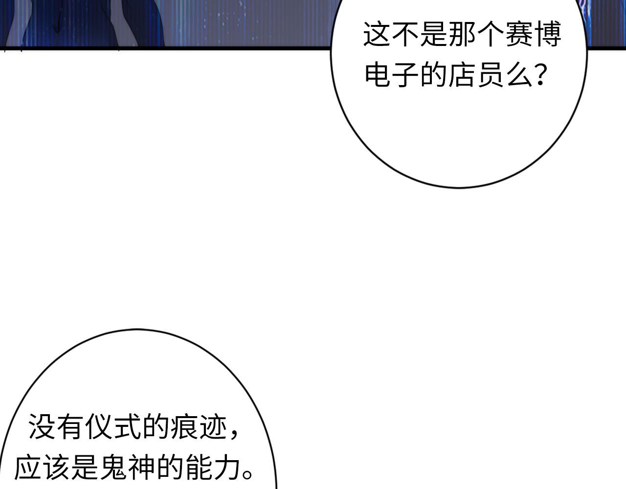 成为克苏鲁神主韩漫全集-第55话 已死之人？无删减无遮挡章节图片 