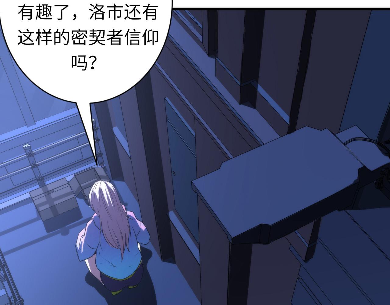 成为克苏鲁神主韩漫全集-第55话 已死之人？无删减无遮挡章节图片 