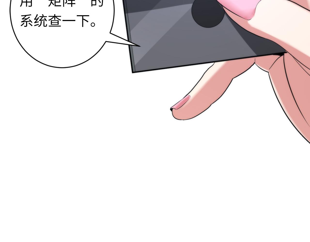 成为克苏鲁神主韩漫全集-第55话 已死之人？无删减无遮挡章节图片 