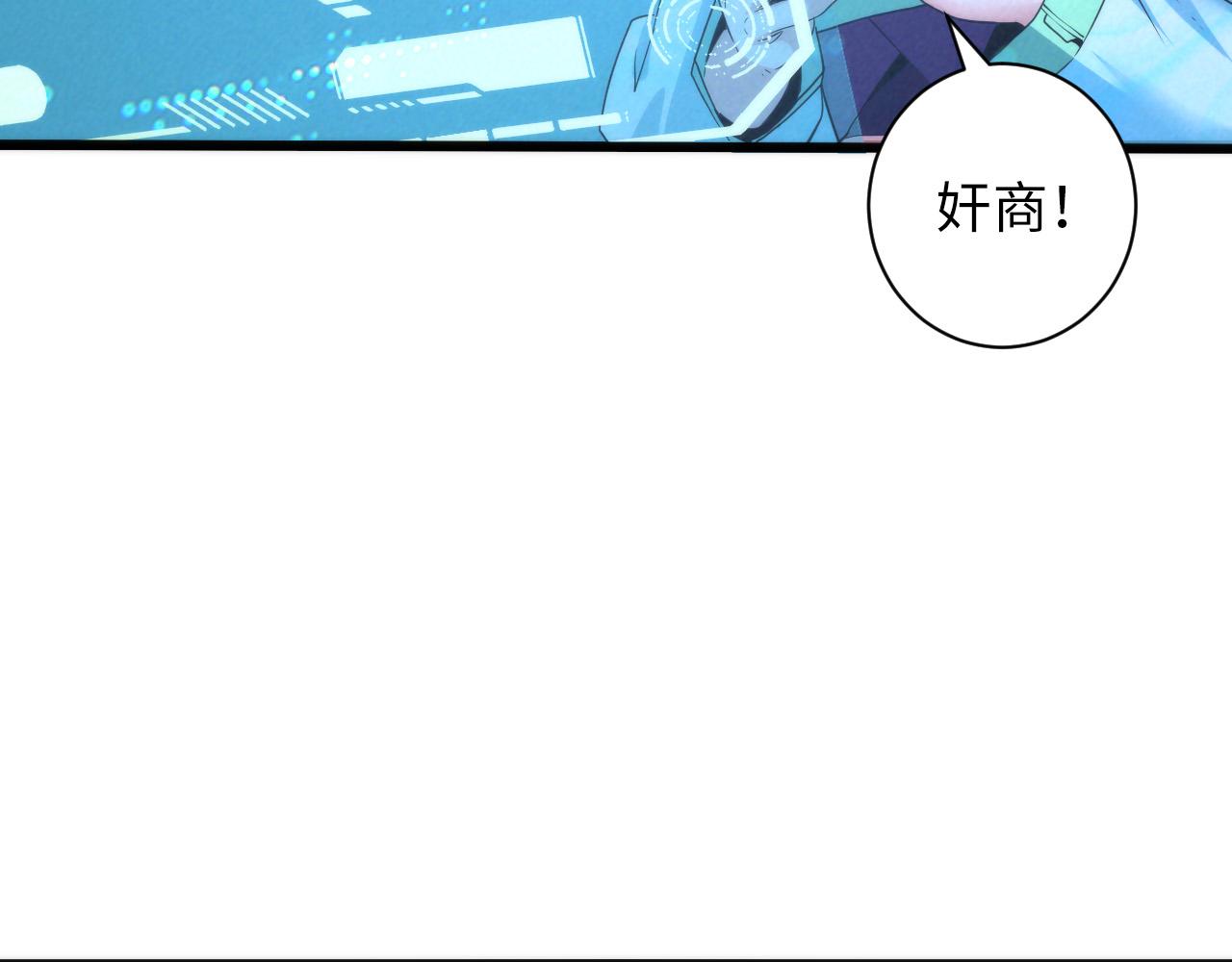 成为克苏鲁神主韩漫全集-第55话 已死之人？无删减无遮挡章节图片 