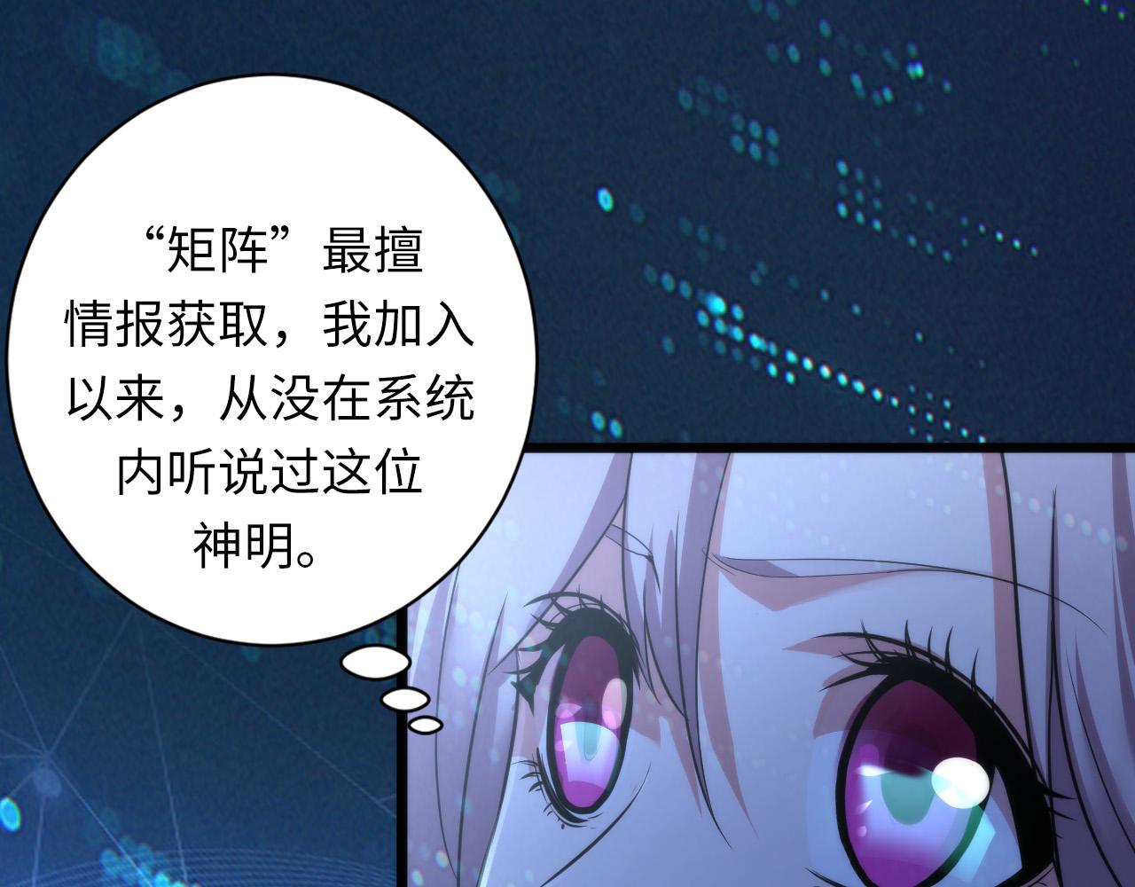 成为克苏鲁神主韩漫全集-第55话 已死之人？无删减无遮挡章节图片 