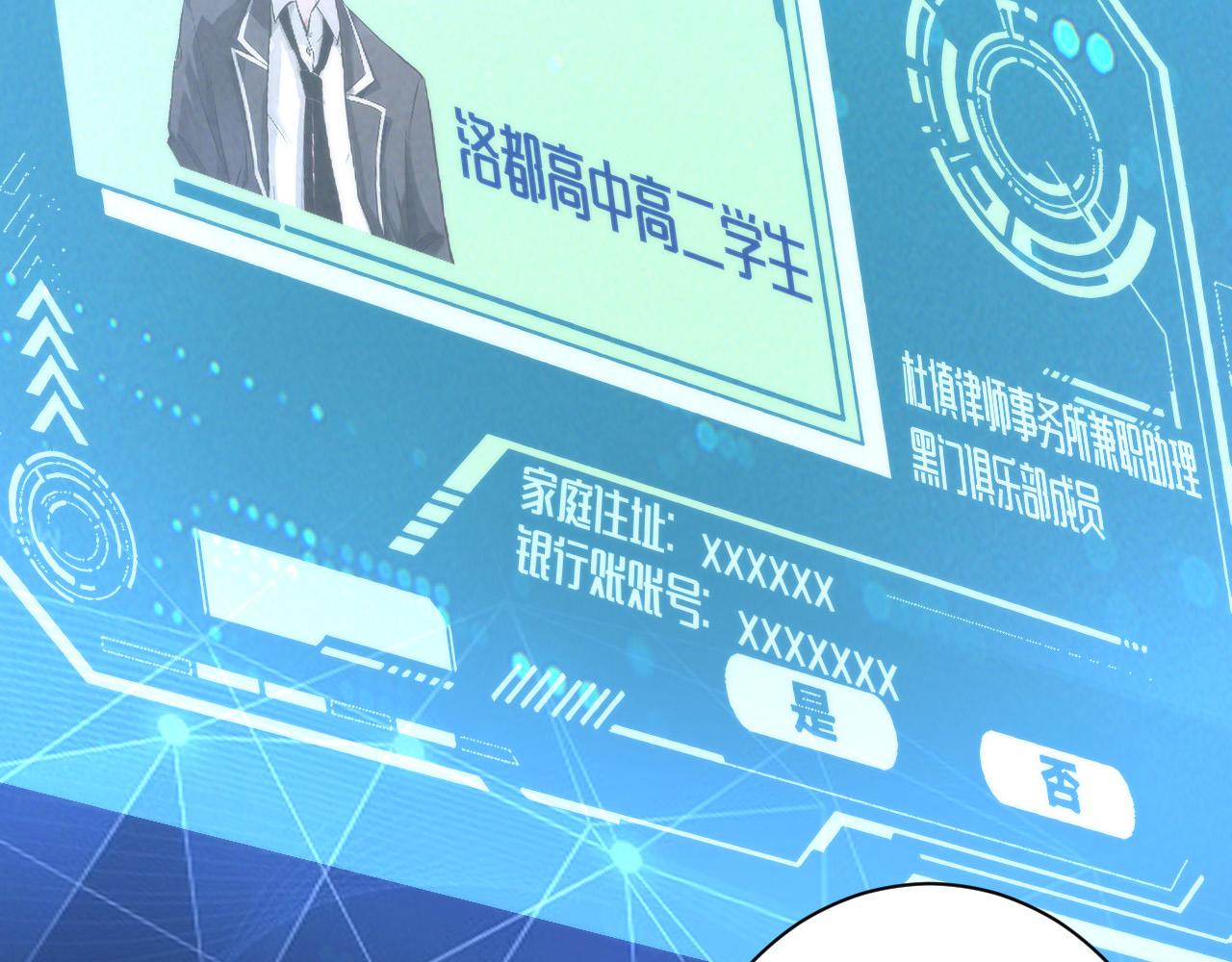 成为克苏鲁神主韩漫全集-第55话 已死之人？无删减无遮挡章节图片 