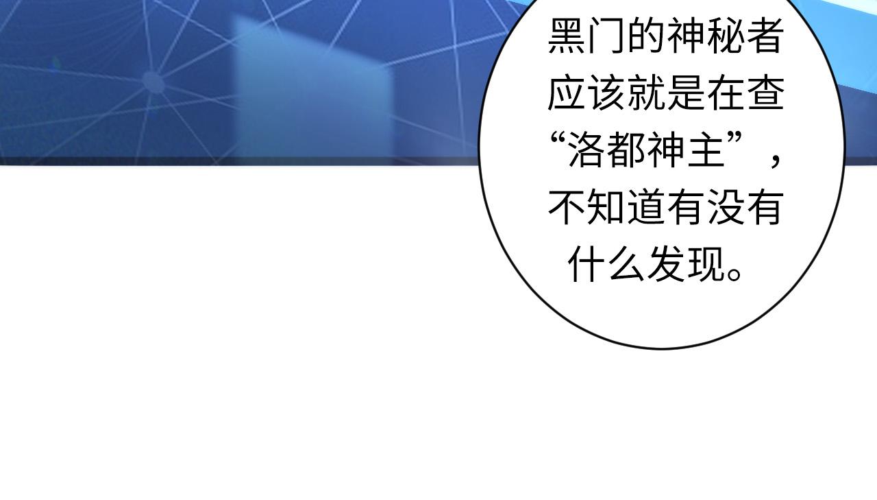 成为克苏鲁神主韩漫全集-第55话 已死之人？无删减无遮挡章节图片 