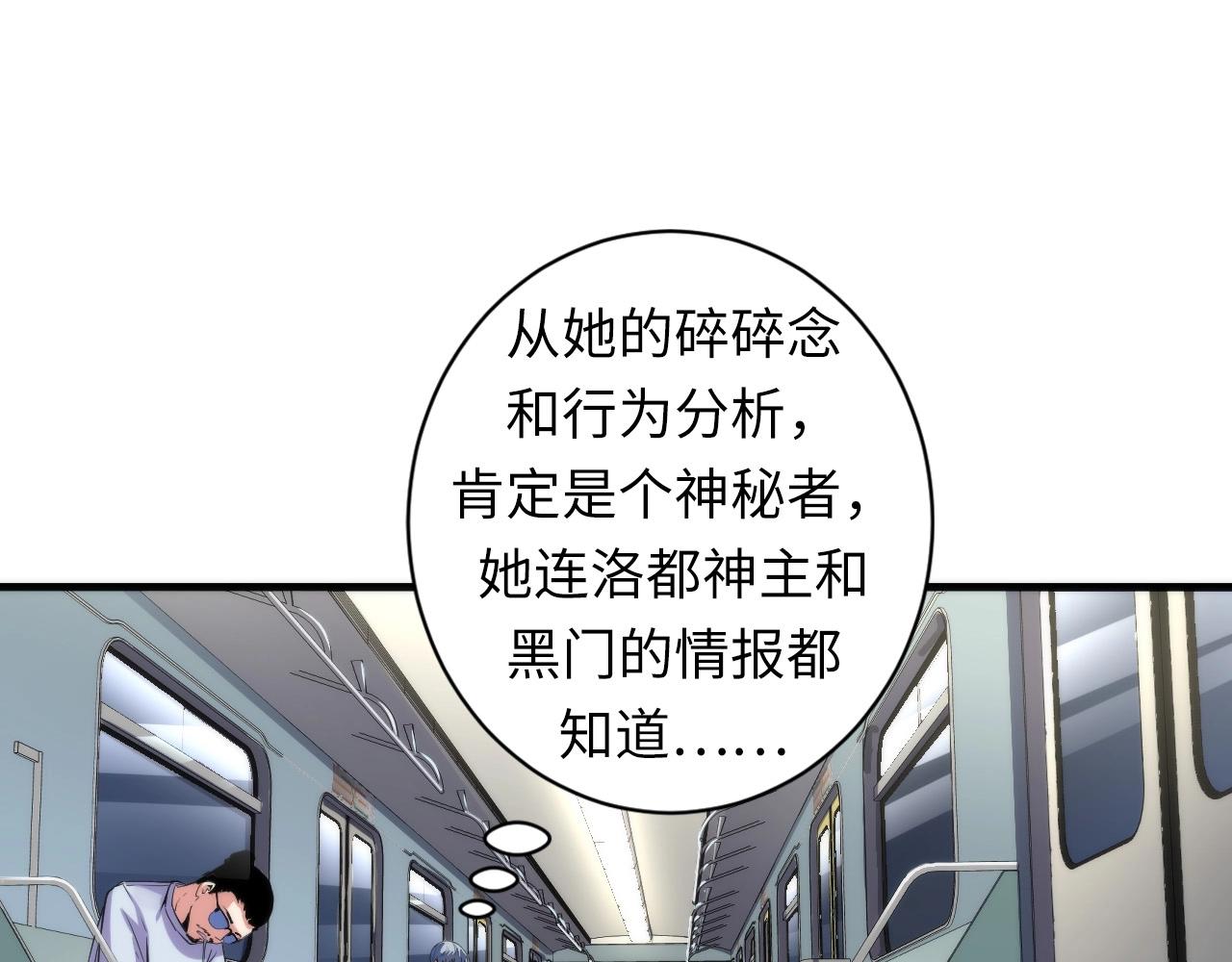 成为克苏鲁神主韩漫全集-第55话 已死之人？无删减无遮挡章节图片 