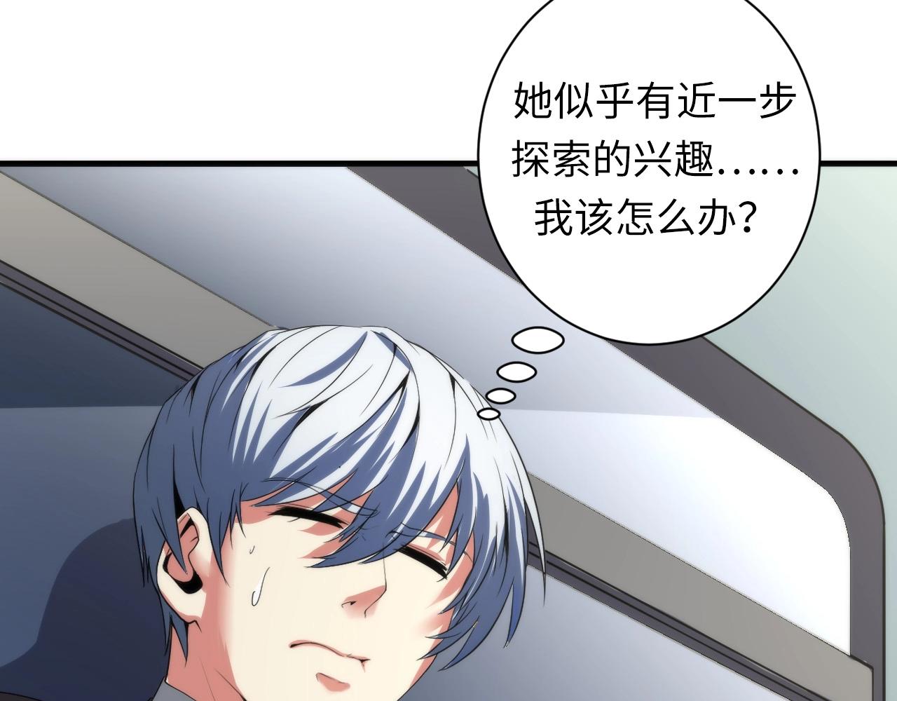 成为克苏鲁神主韩漫全集-第55话 已死之人？无删减无遮挡章节图片 