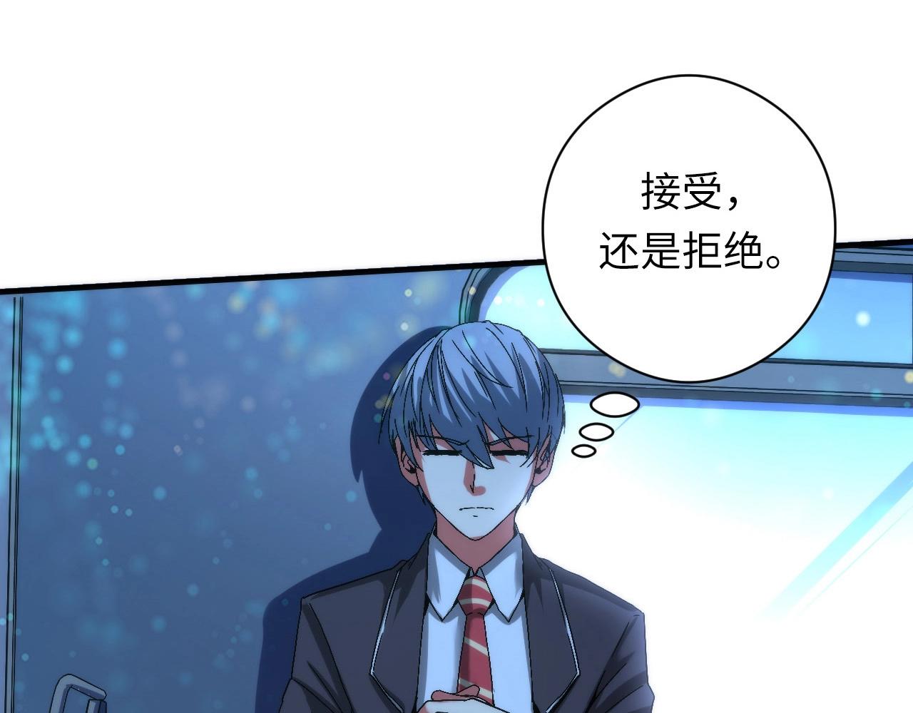 成为克苏鲁神主韩漫全集-第55话 已死之人？无删减无遮挡章节图片 