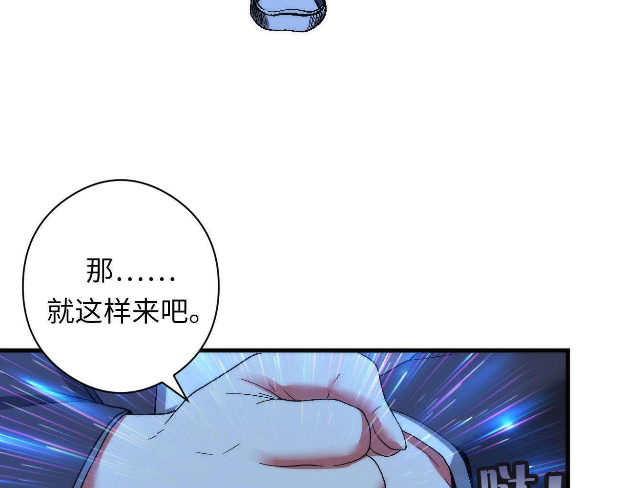 成为克苏鲁神主韩漫全集-第55话 已死之人？无删减无遮挡章节图片 