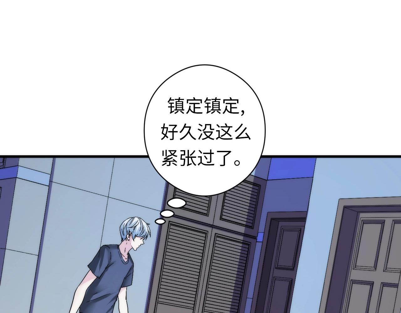 成为克苏鲁神主韩漫全集-第55话 已死之人？无删减无遮挡章节图片 