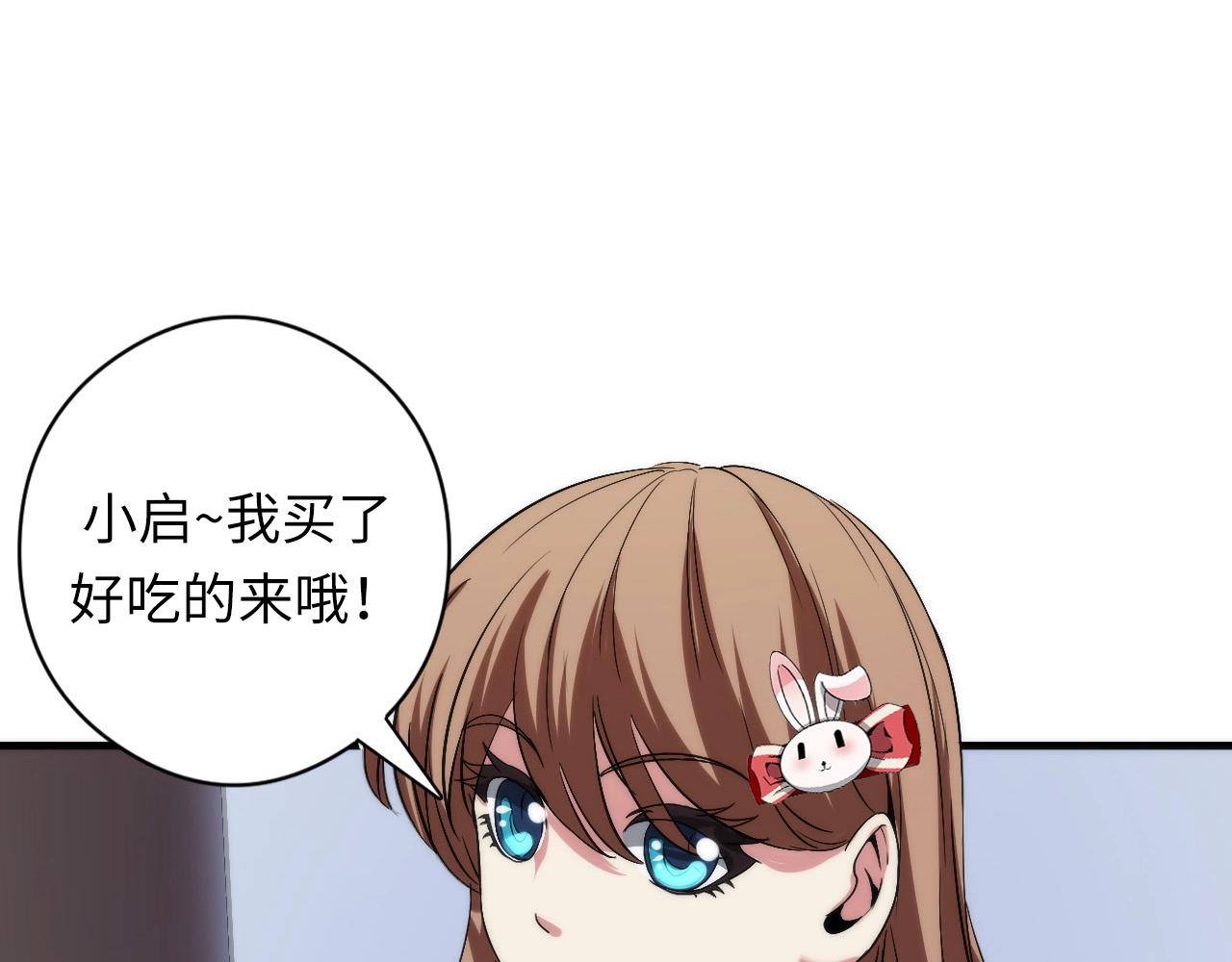 成为克苏鲁神主韩漫全集-第55话 已死之人？无删减无遮挡章节图片 