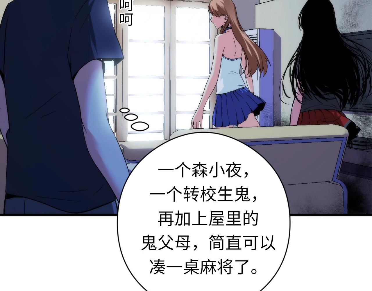 成为克苏鲁神主韩漫全集-第55话 已死之人？无删减无遮挡章节图片 