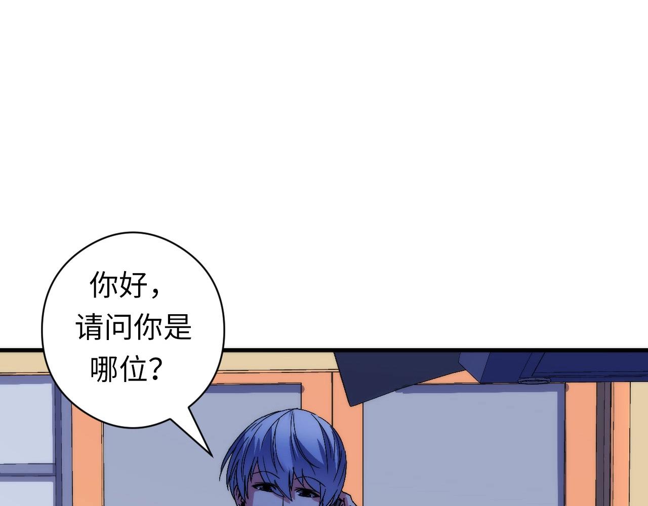 成为克苏鲁神主韩漫全集-第55话 已死之人？无删减无遮挡章节图片 