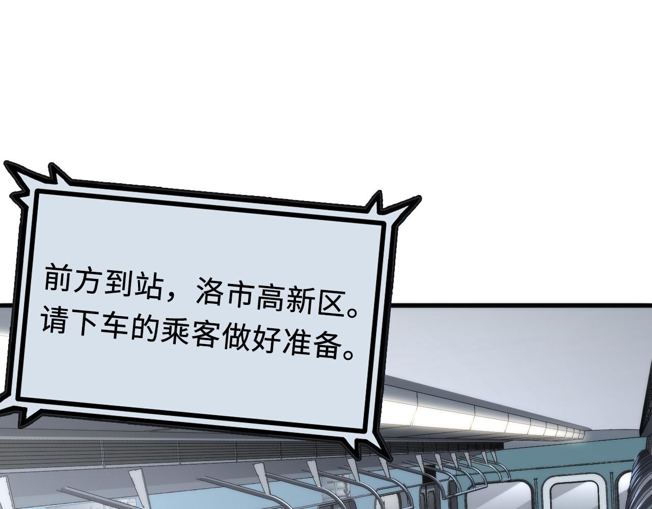 成为克苏鲁神主韩漫全集-第55话 已死之人？无删减无遮挡章节图片 