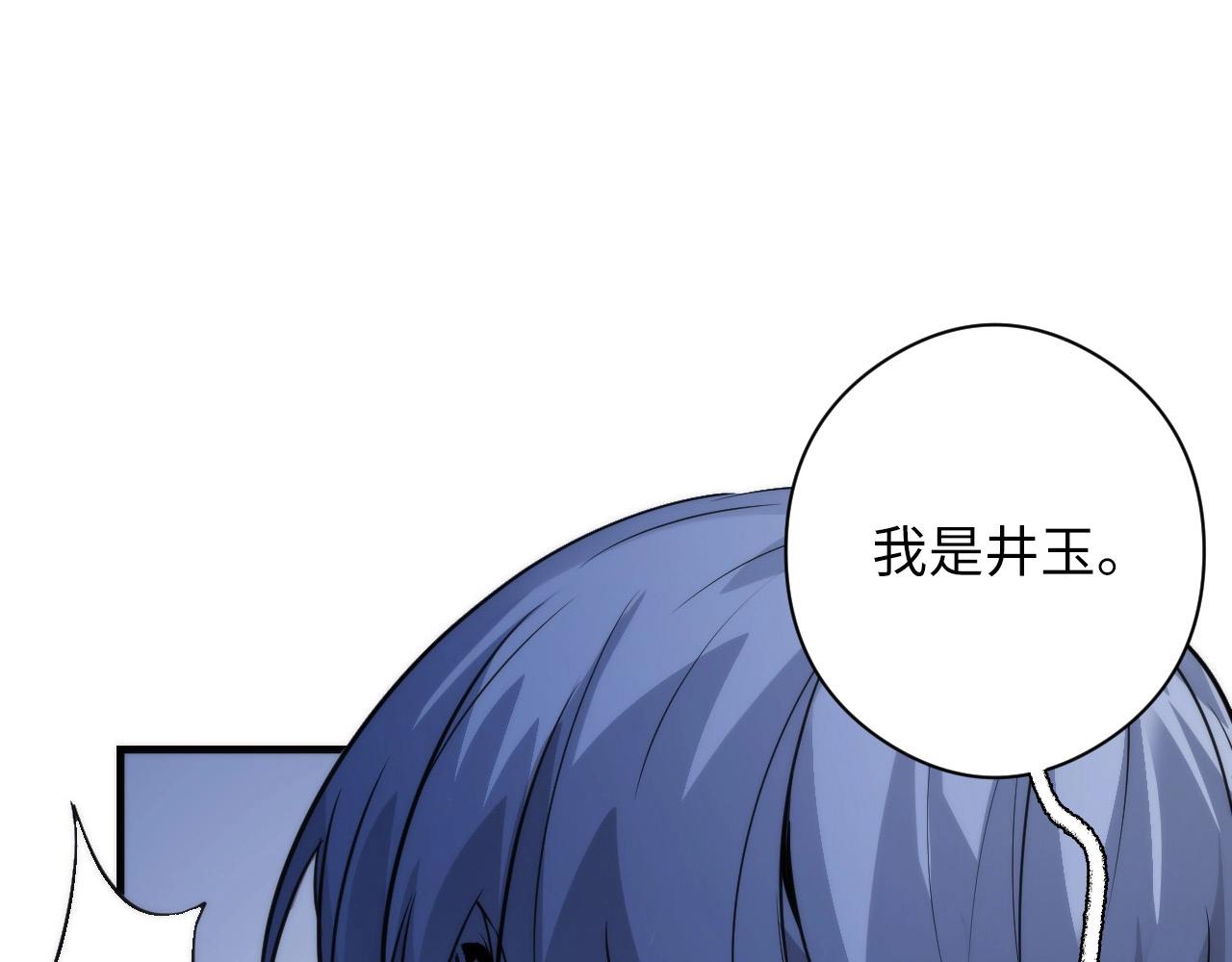 成为克苏鲁神主韩漫全集-第55话 已死之人？无删减无遮挡章节图片 