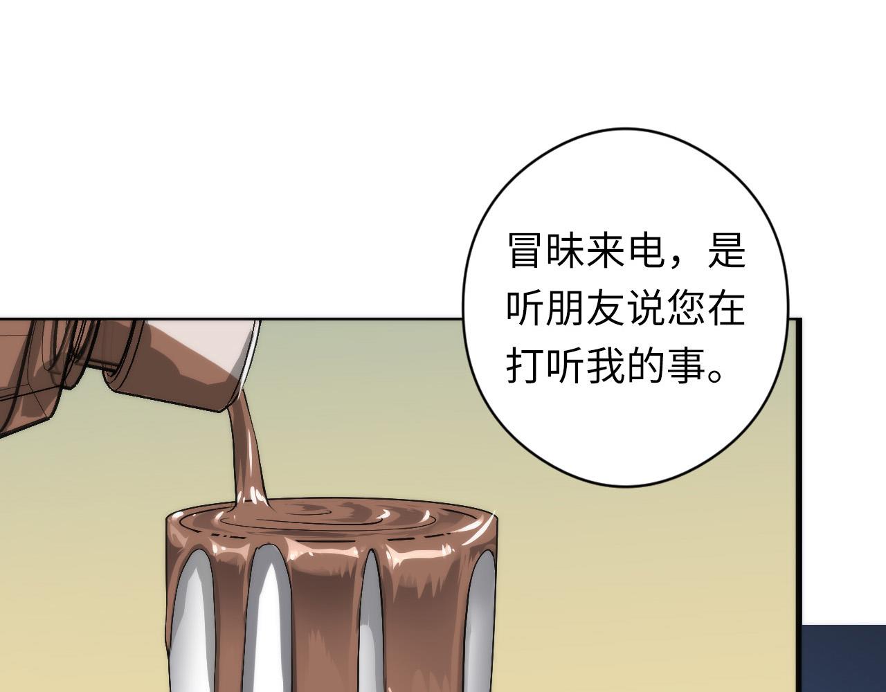 成为克苏鲁神主韩漫全集-第55话 已死之人？无删减无遮挡章节图片 