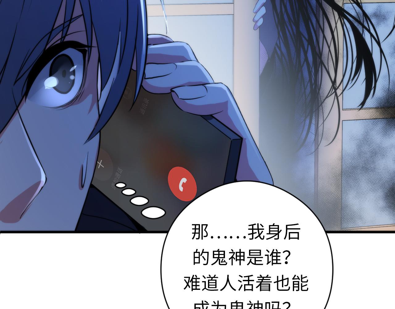 成为克苏鲁神主韩漫全集-第55话 已死之人？无删减无遮挡章节图片 