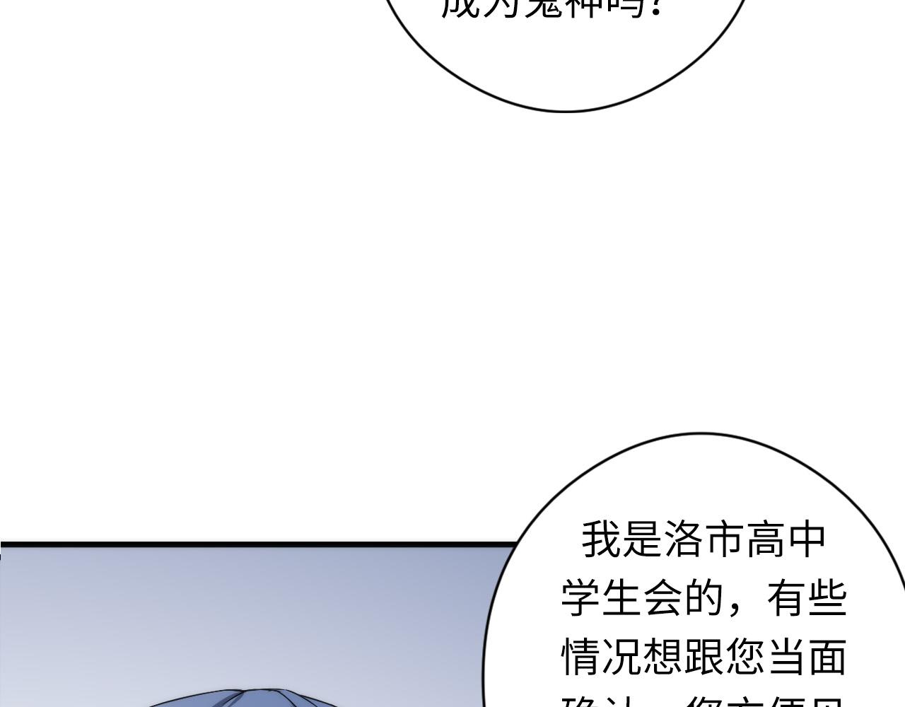 成为克苏鲁神主韩漫全集-第55话 已死之人？无删减无遮挡章节图片 