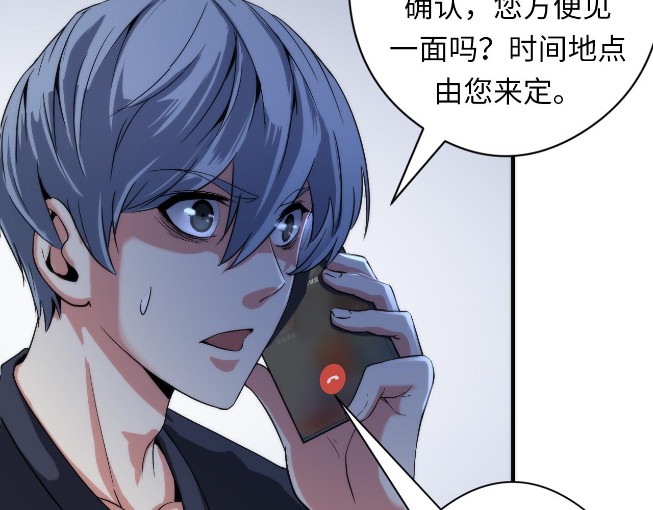 成为克苏鲁神主韩漫全集-第55话 已死之人？无删减无遮挡章节图片 