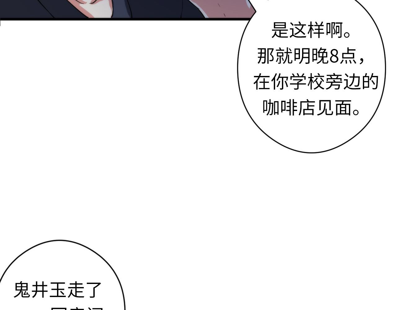 成为克苏鲁神主韩漫全集-第55话 已死之人？无删减无遮挡章节图片 