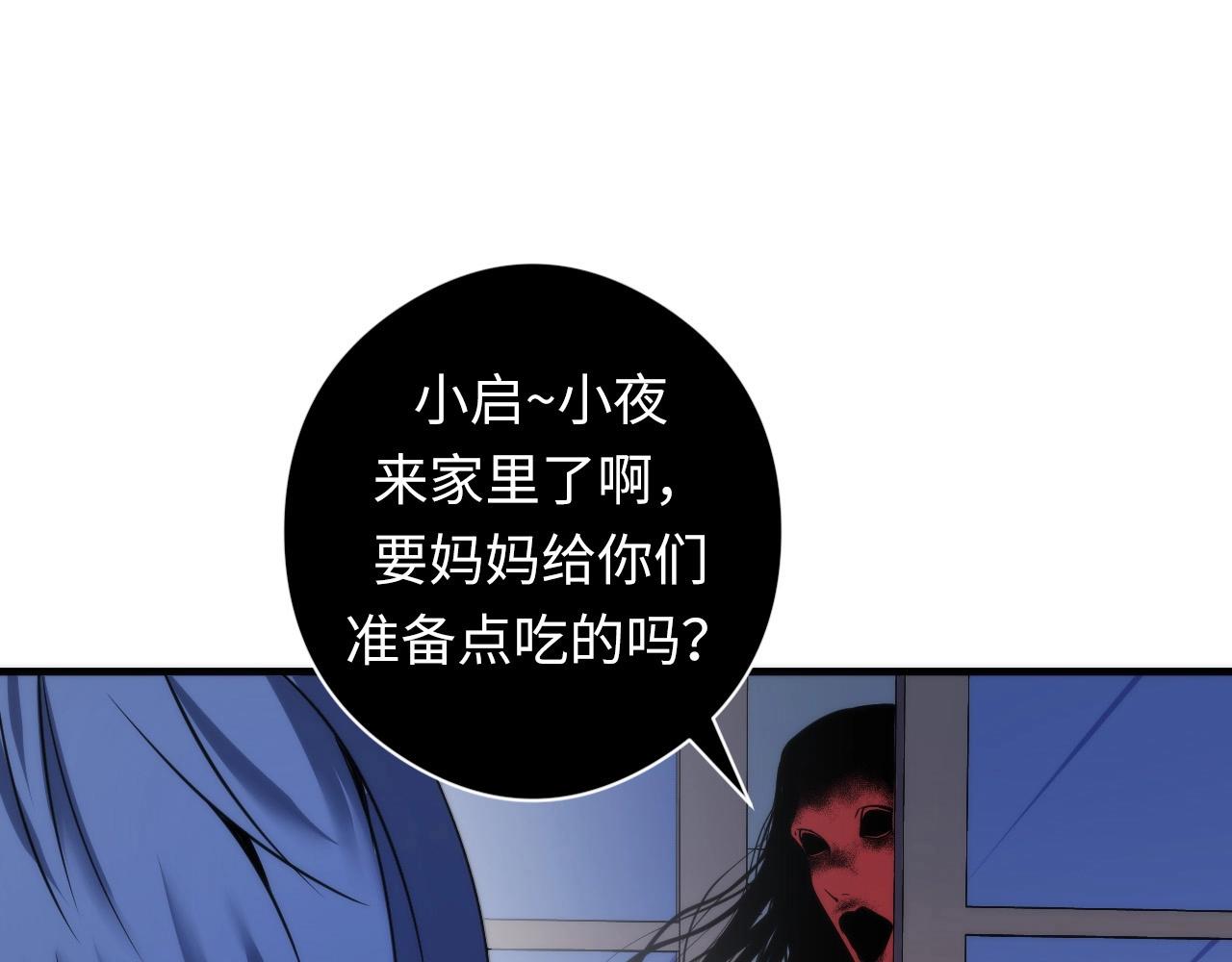 成为克苏鲁神主韩漫全集-第55话 已死之人？无删减无遮挡章节图片 