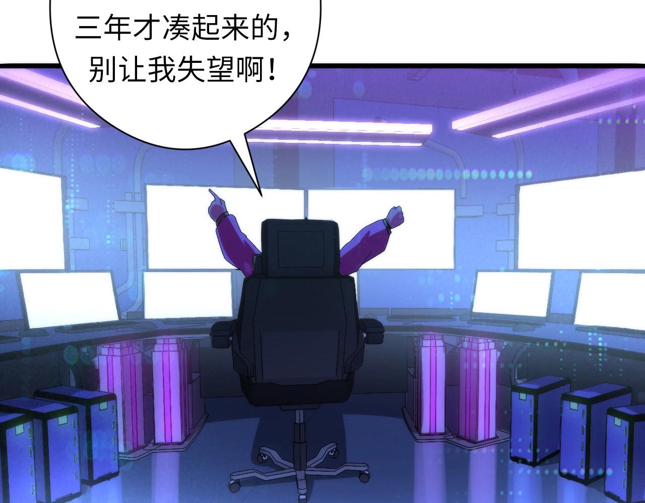 成为克苏鲁神主韩漫全集-第56话 神经漫游者无删减无遮挡章节图片 