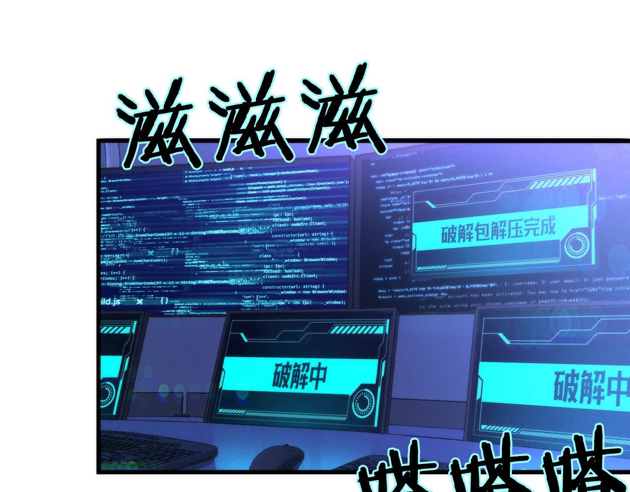 成为克苏鲁神主韩漫全集-第56话 神经漫游者无删减无遮挡章节图片 